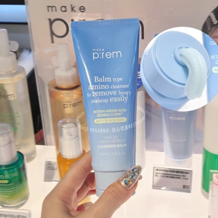新品韩国makeprem美科富莱卸妆膏软软化黑头保湿深层清洁温和