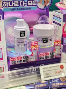 韩国 drg紫色毛孔紧致减少肌肤瑕疵淡化细纹面霜精华