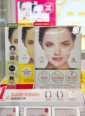 授权 露丝同款DERMAFIX韩国贵妇胶原蛋白凝胶面膜补水保湿舒缓