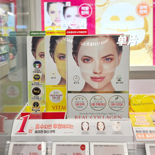 授权 露丝同款DERMAFIX韩国贵妇胶原蛋白凝胶面膜补水保湿舒缓