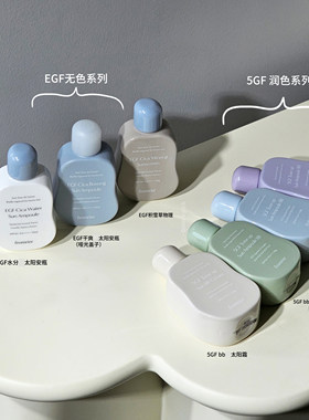 清潭洞化妆室素颜防晒霜 韩国fromrier水分安瓶润色提亮隔离bb