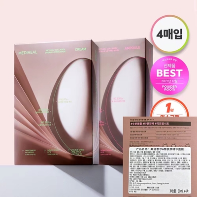 韩国美迪惠尔紧致提拉面膜双贴片