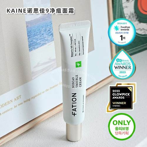 敏肌修护屏障正品授权B5韩国