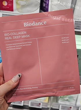 上新活动！现货韩国biodance胶原蛋白保湿补水舒缓面膜