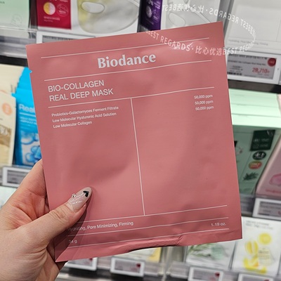 ins爆火！韩国biodance胶原蛋白补充保湿补水亢氧提亮舒缓面膜