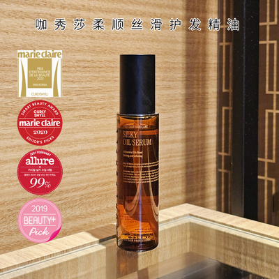 万年回购的护发精油！新版韩国咖秀莎curlyshyll保湿滋润柔顺