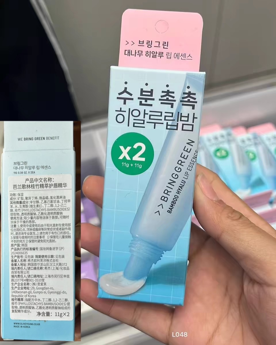 现货！韩国bringgreen竹子保湿润唇油啫喱淡化唇纹韩国边伯贤同款