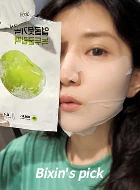 冰感消水zhong 韩国beplain绿豆降温面膜舒缓保湿清爽不油腻