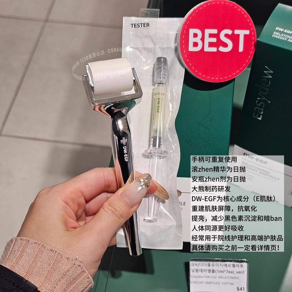 easydew韩国大熊制药EGF日抛安瓶精华 溶解滚轮抗氧提亮改善暗沉