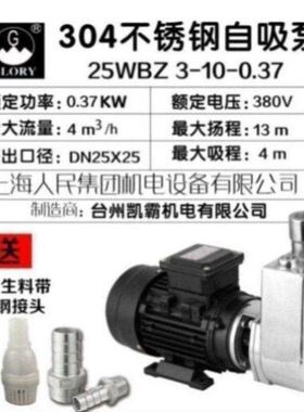 耐腐蚀工业水泵38004不锈钢医药化工泵耐酸碱自吸泵316水泵