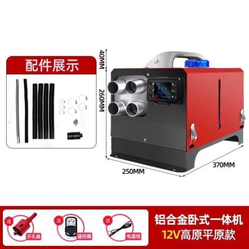 柴暖驻车加热器一体机12v车载暖风机柴暖24v货车电动车柴暖家用