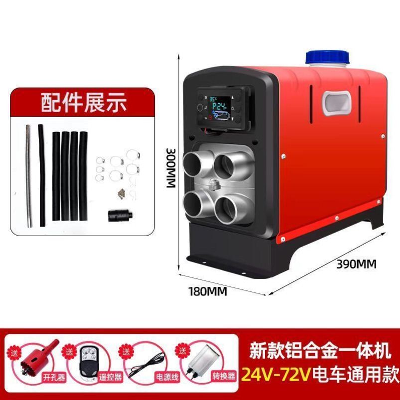 柴暖驻车加热器燃油暖风一体机汽货三轮车载燃油加热器采暖取暖器