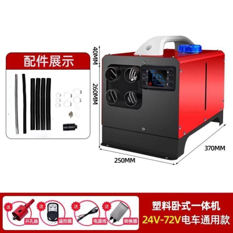 柴暖水暖驻车加热器柴油汽车燃油发动机12v车载新能源车用一体机