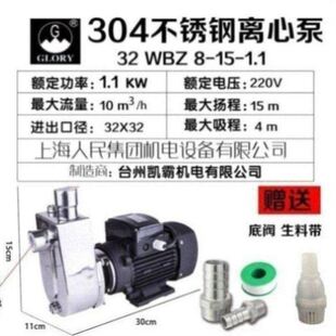 304不锈钢白酒防爆自吸泵酒精自吸防爆泵食品级无塑料自吸泵