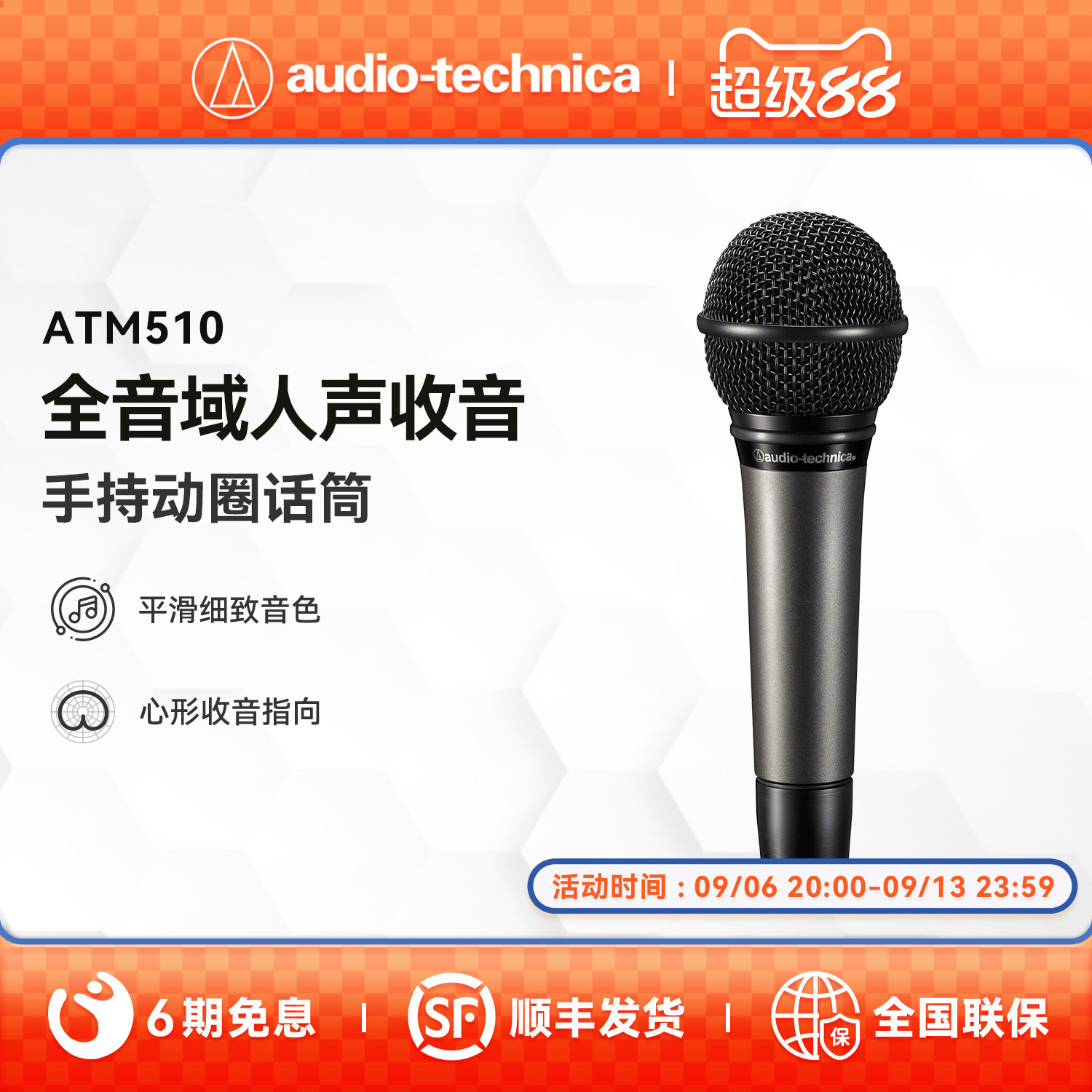 Audio Technica/铁三角 ATM510 专业录音主播麦克风话筒声卡套装