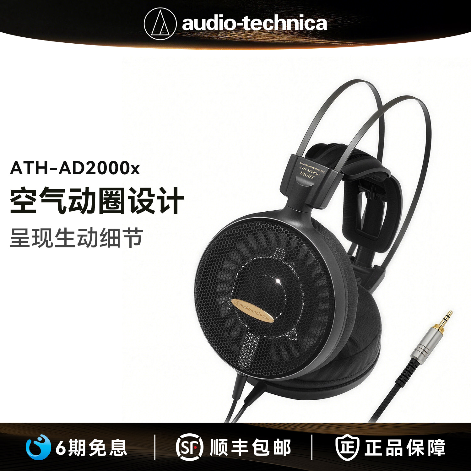 Audio Technica/铁三角 ATH-AD2000X 头戴空气动圈游戏HiFi耳机