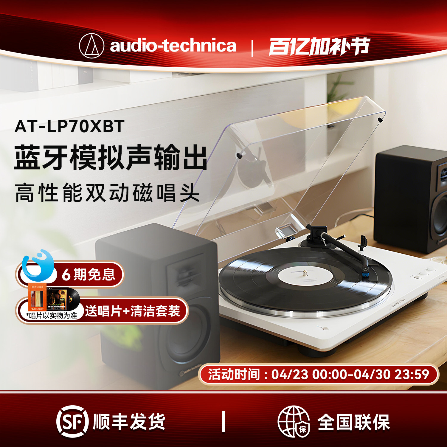 铁三角AT-LP70XBT全自动无线蓝牙黑胶唱片机留声机复古电唱盘机