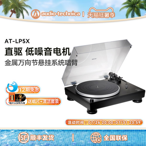 铁三角直驱留声机客厅复古台式
