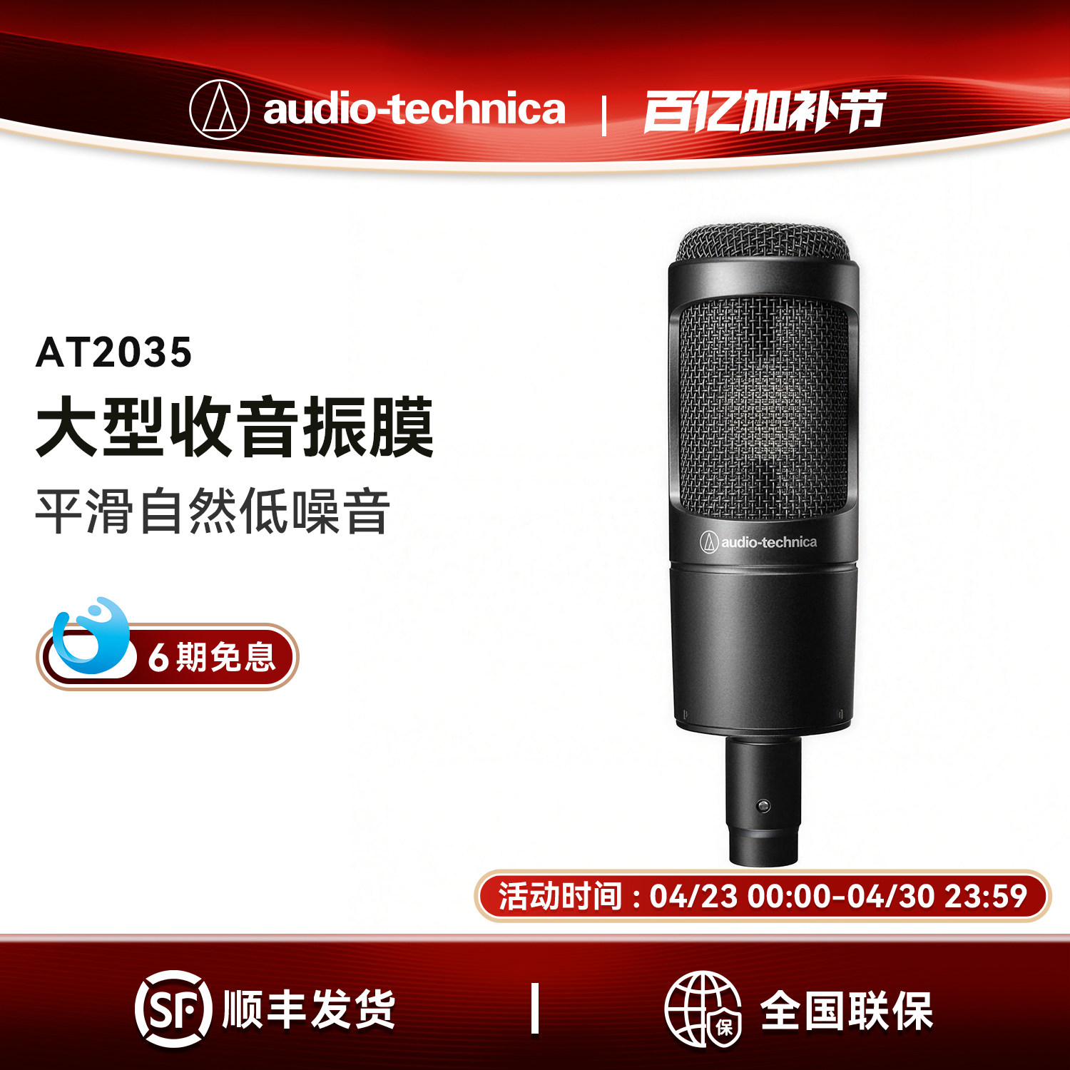 铁三角AT2035直播专用电容网红快手主播电脑录音唱歌话筒麦克风