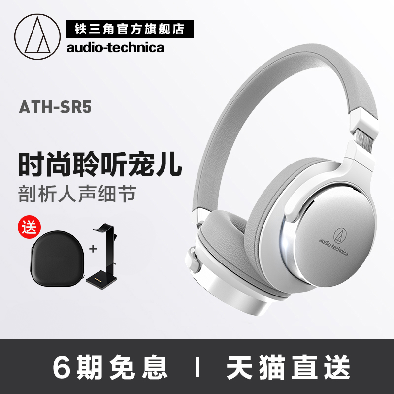 ¡¾6ÆÚÃâÏ¢¡¿Audio Technica/ÌúÈý½Ç ATH-SR5 ±ãЯHIFIÍ·´÷ʽ¶ú»ú