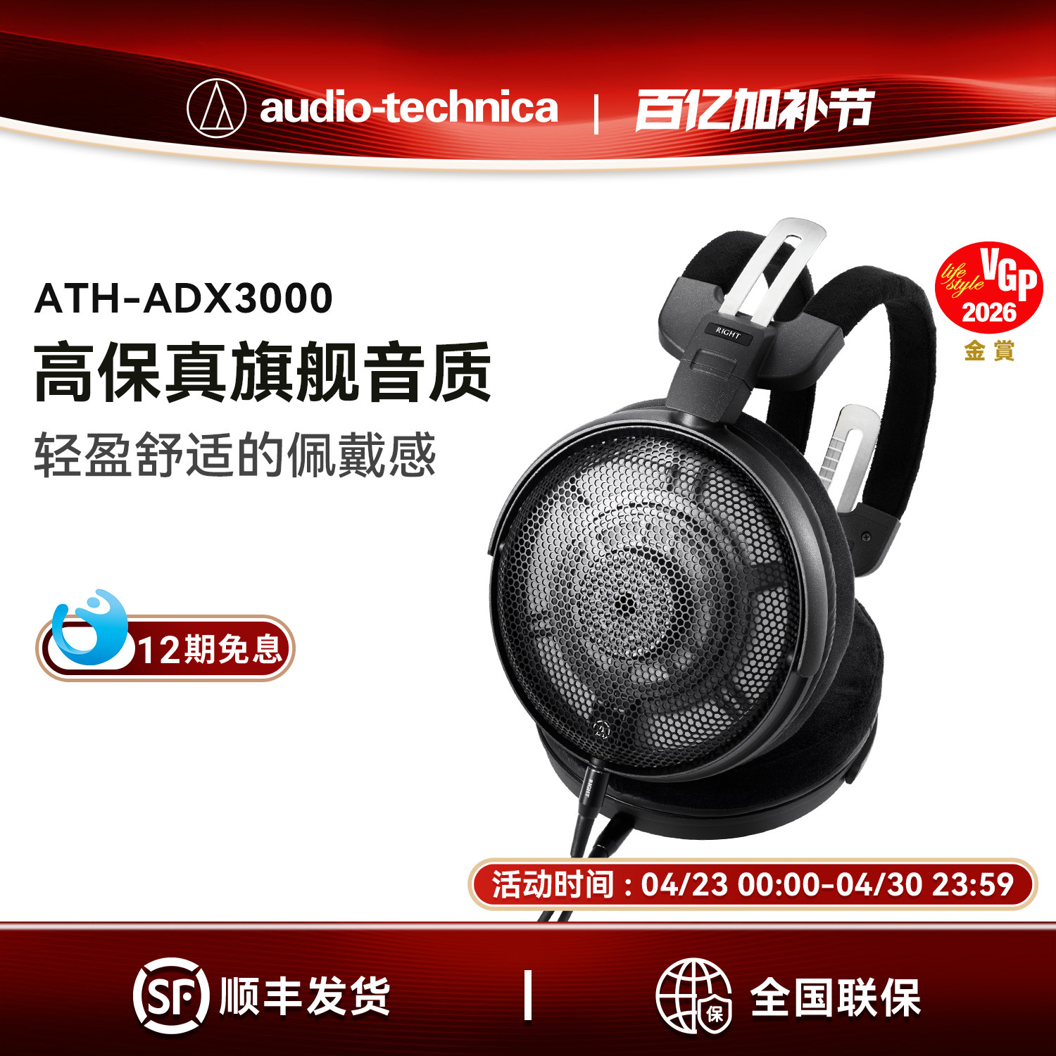Audio Technica/铁三角 ATH-ADX3000 头戴开放式空气动圈耳机