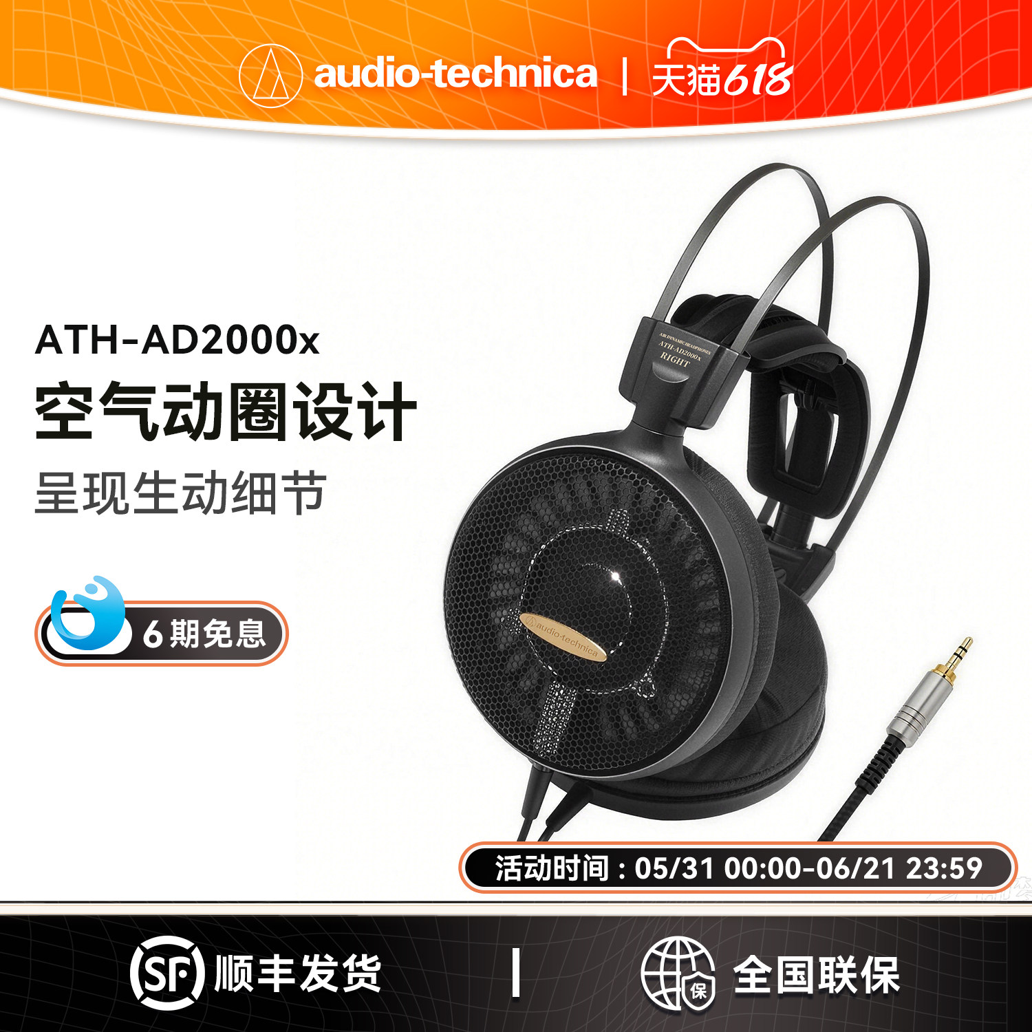 Audio Technica/铁三角 ATH-AD2000X 头戴空气动圈游戏HiFi耳机