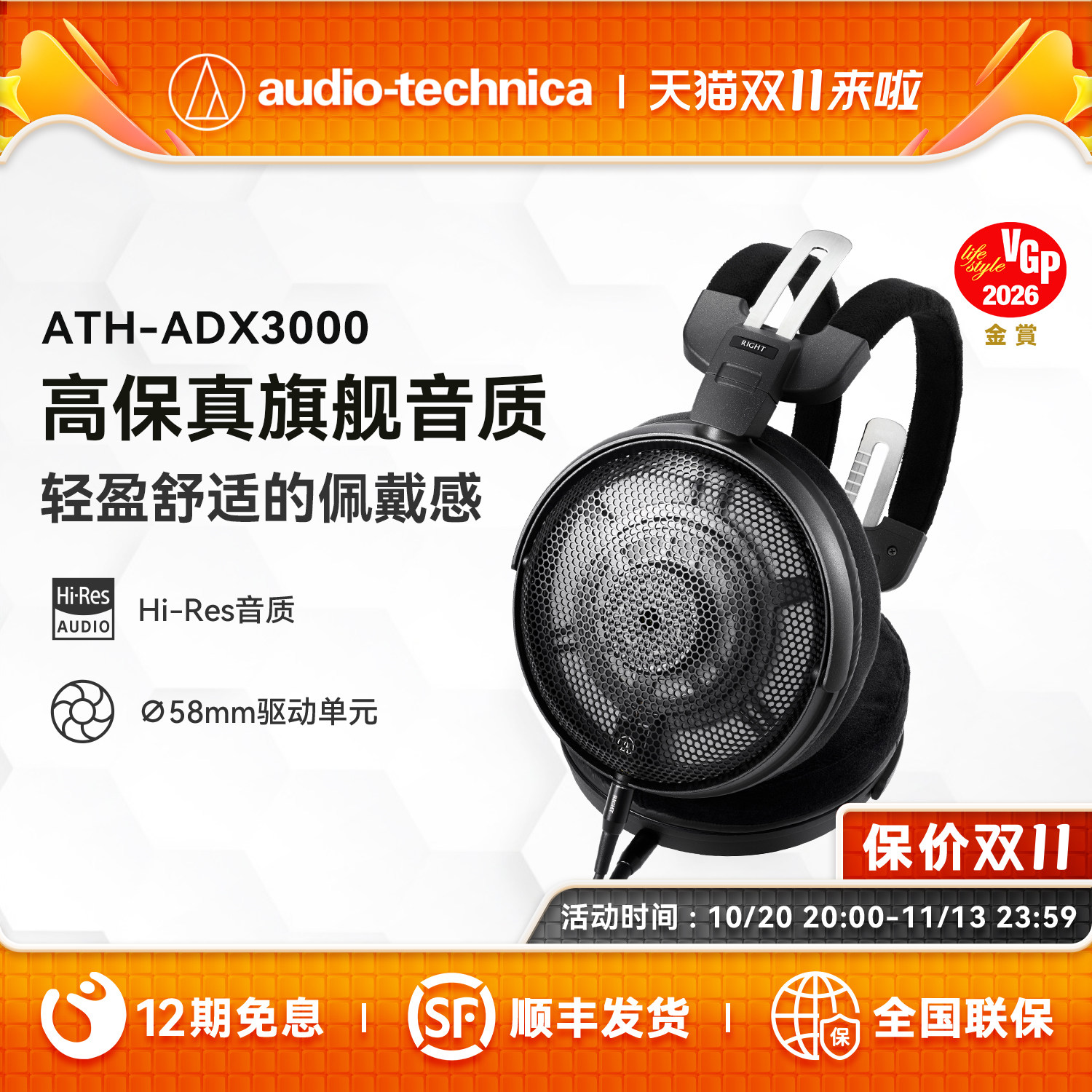Audio Technica/铁三角 ATH-ADX3000 头戴开放式空气动圈耳机