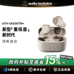 真无线蓝牙降噪耳机运动入耳式 CKS30TW 铁三角ATH 重低音 新品