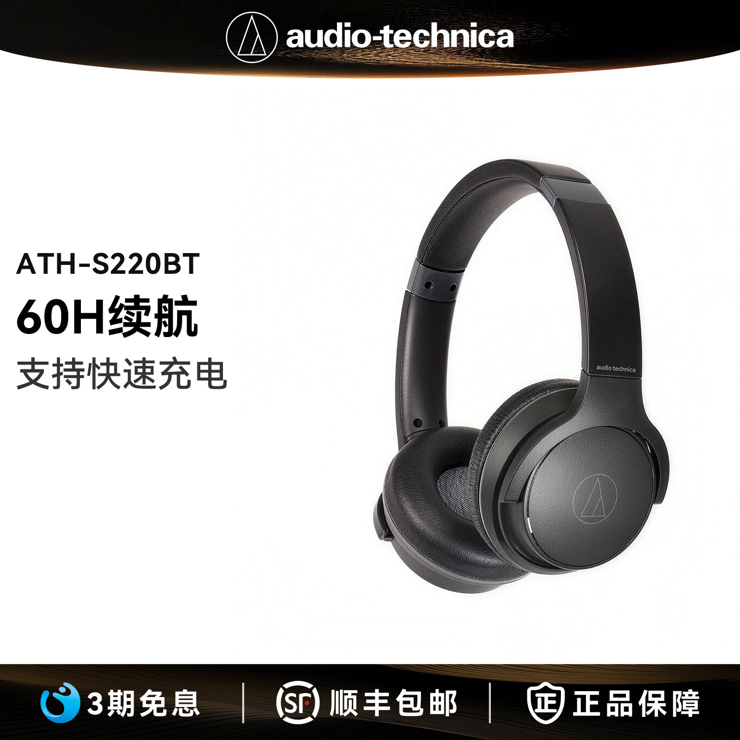 铁三角ATH-S220BT无线头戴式带麦蓝牙有线耳机电脑游戏超长待机