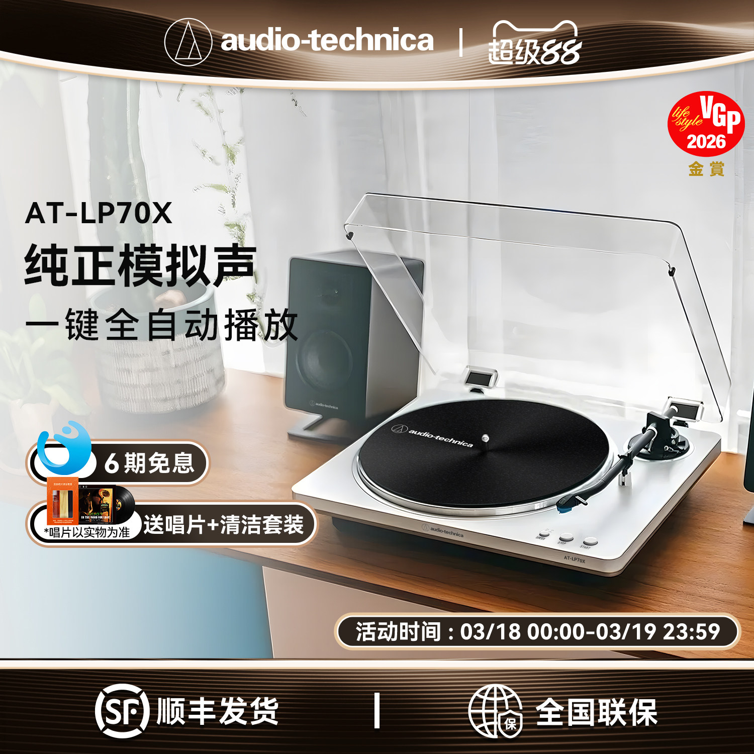 铁三角AT-LP70X全自动黑胶唱机留声机发烧复古唱片机唱盘机电唱机