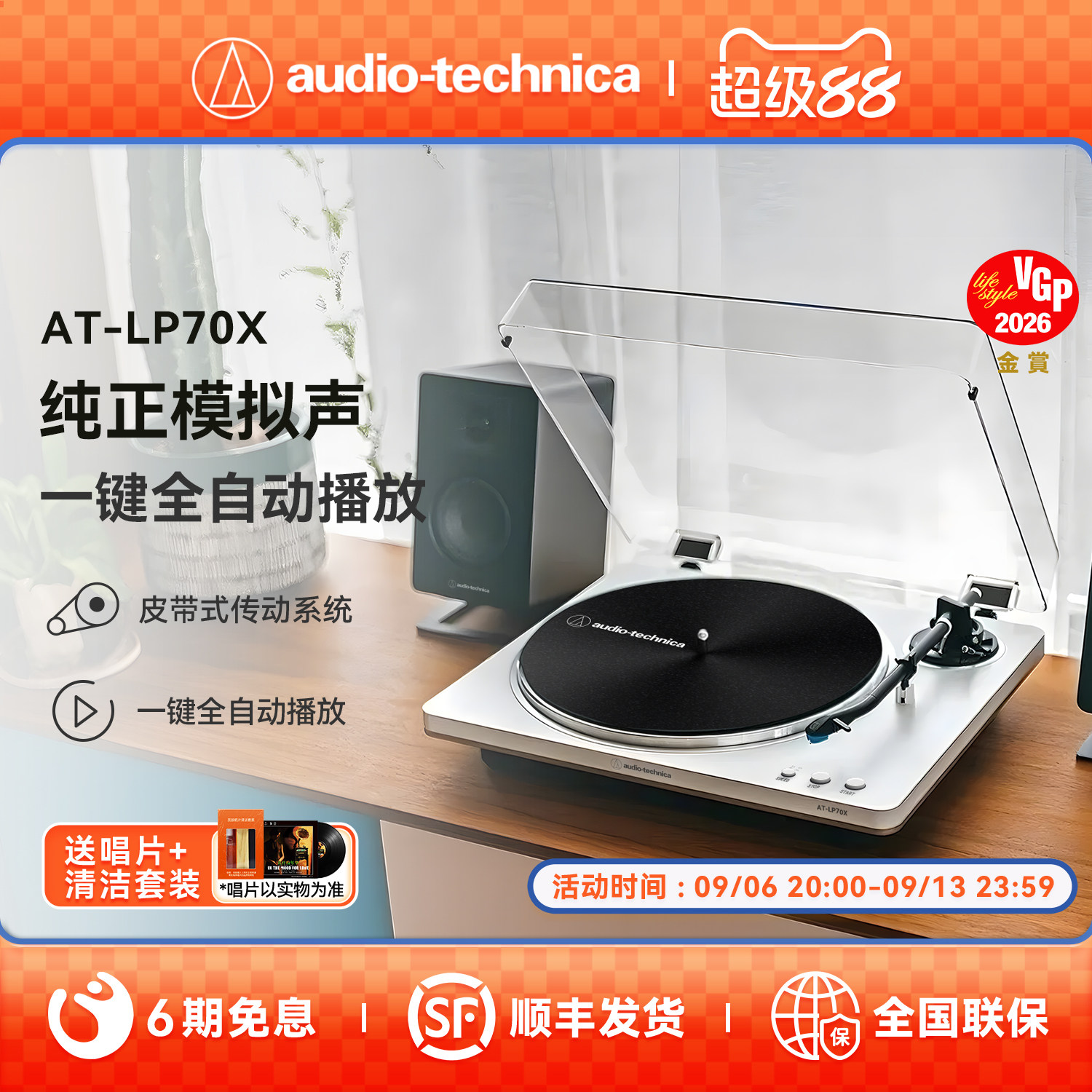 铁三角黑胶唱片机全自动皮带图片