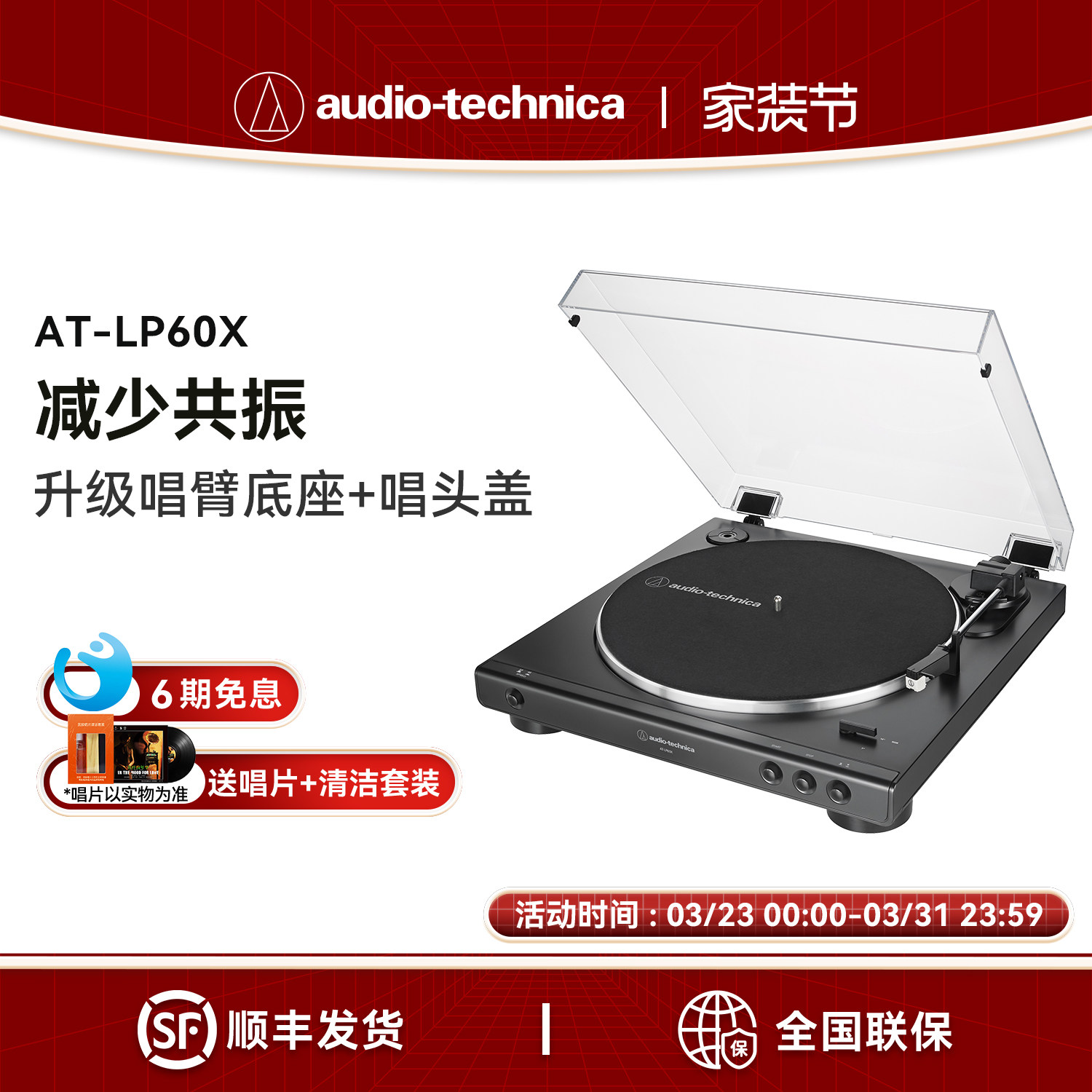 铁三角AT-LP60X全自动黑胶唱机留声机发烧复古唱片机唱盘机电
