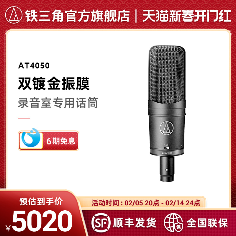 Audio Technica/ AT4050 רҵ¼Kֱ˷绰Ͳʵ20040Ԫ,ۺ5010/