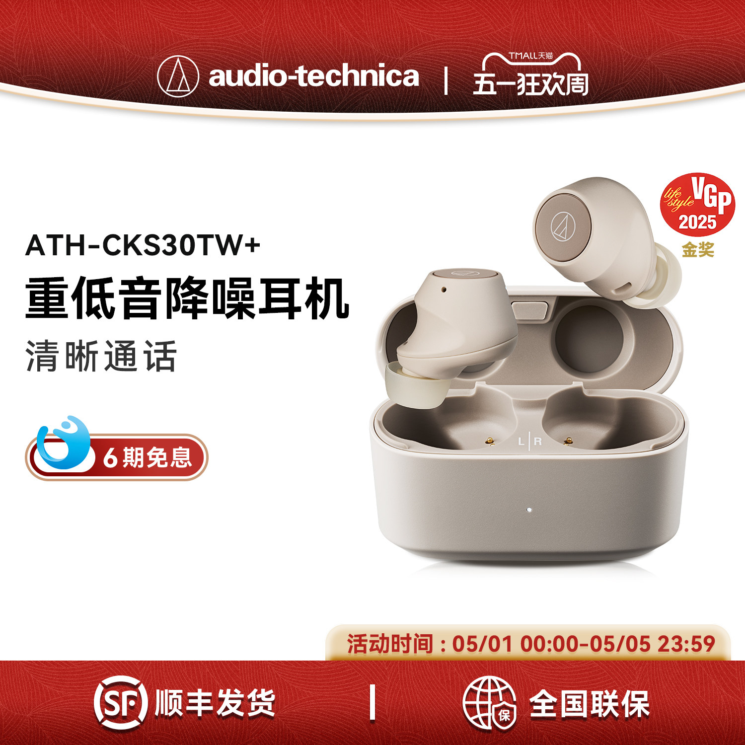 【新品】铁三角ATH-CKS30TW+真无线蓝牙降噪耳机运动入耳