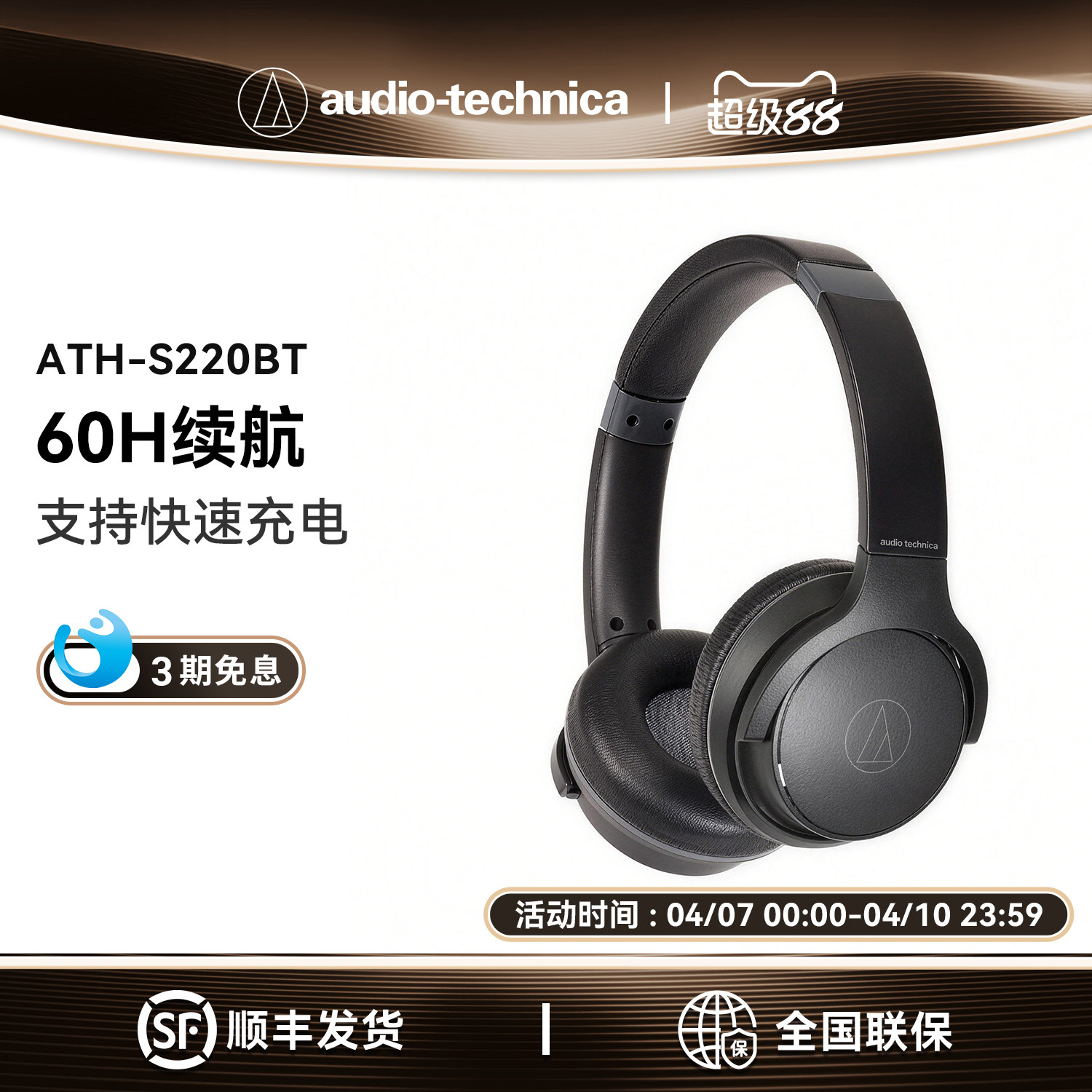 铁三角ATH-S220BT无线头戴式带麦蓝牙有线耳机电脑游戏超长