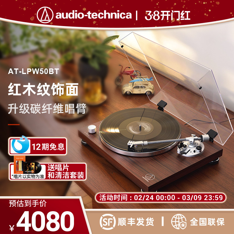 铁三角AT-LPW50BT红木手动皮带驱动留声机客厅台式蓝牙黑胶
