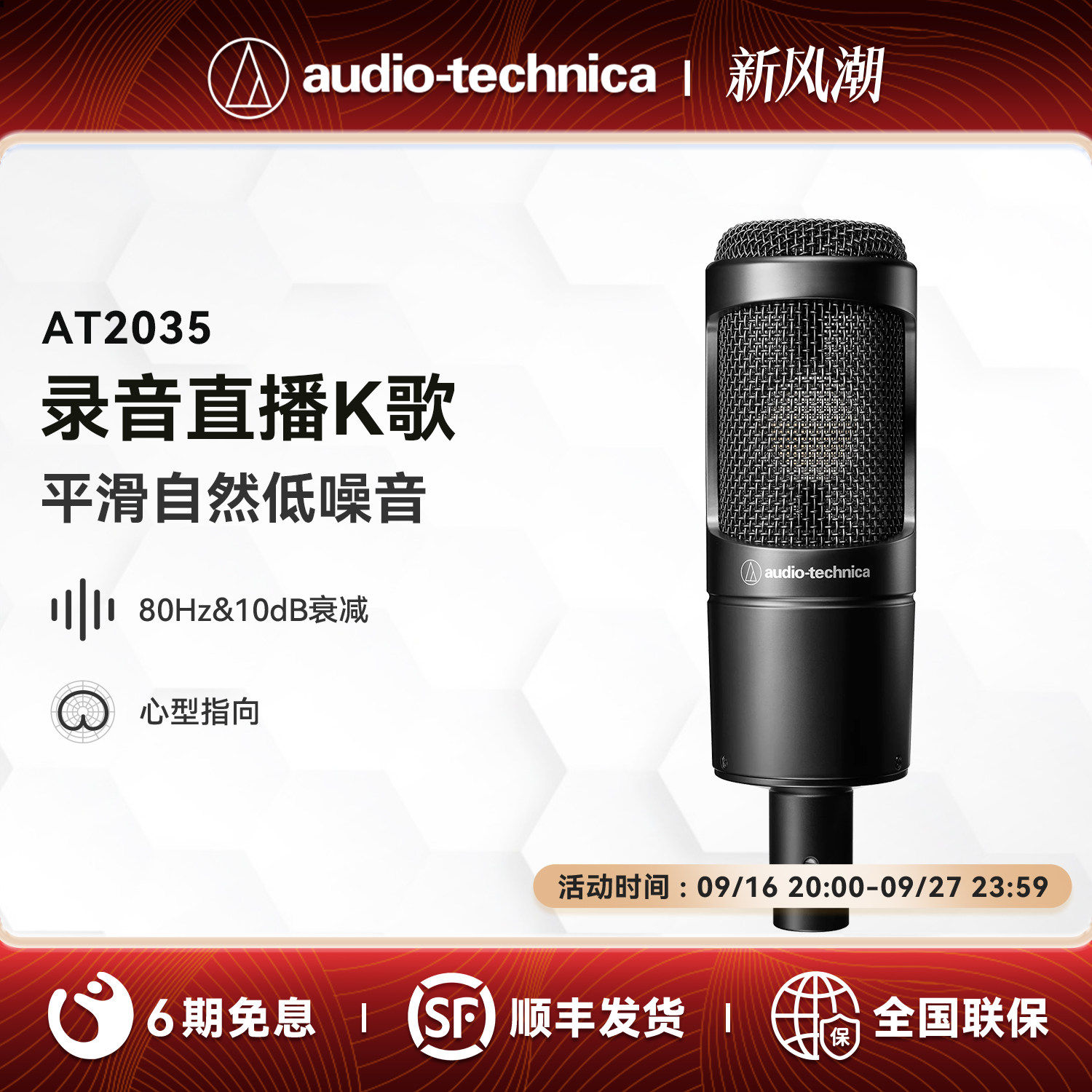 铁三角网红直播专用唱歌电容话筒