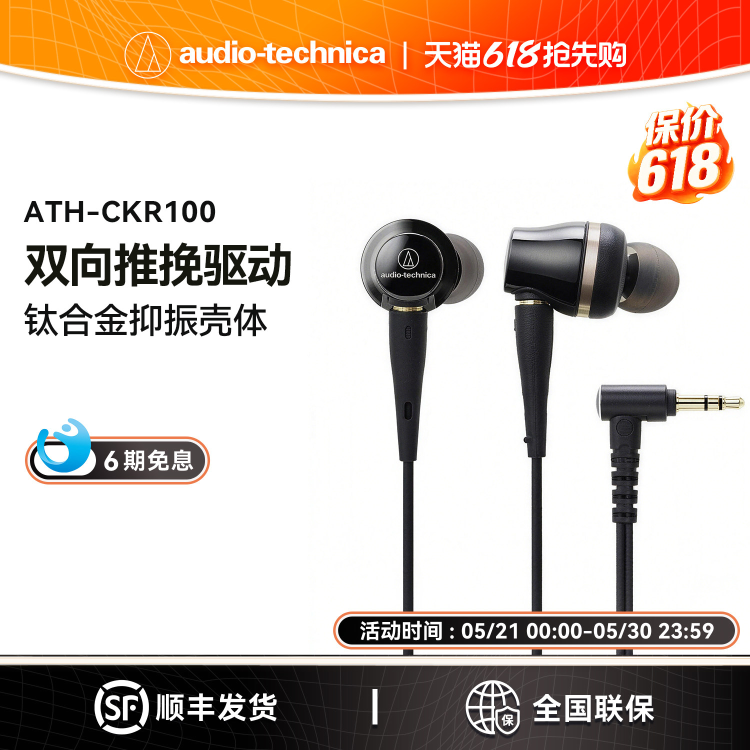 铁三角ATH-CKR100双推挽HiFi发烧入耳式耳机