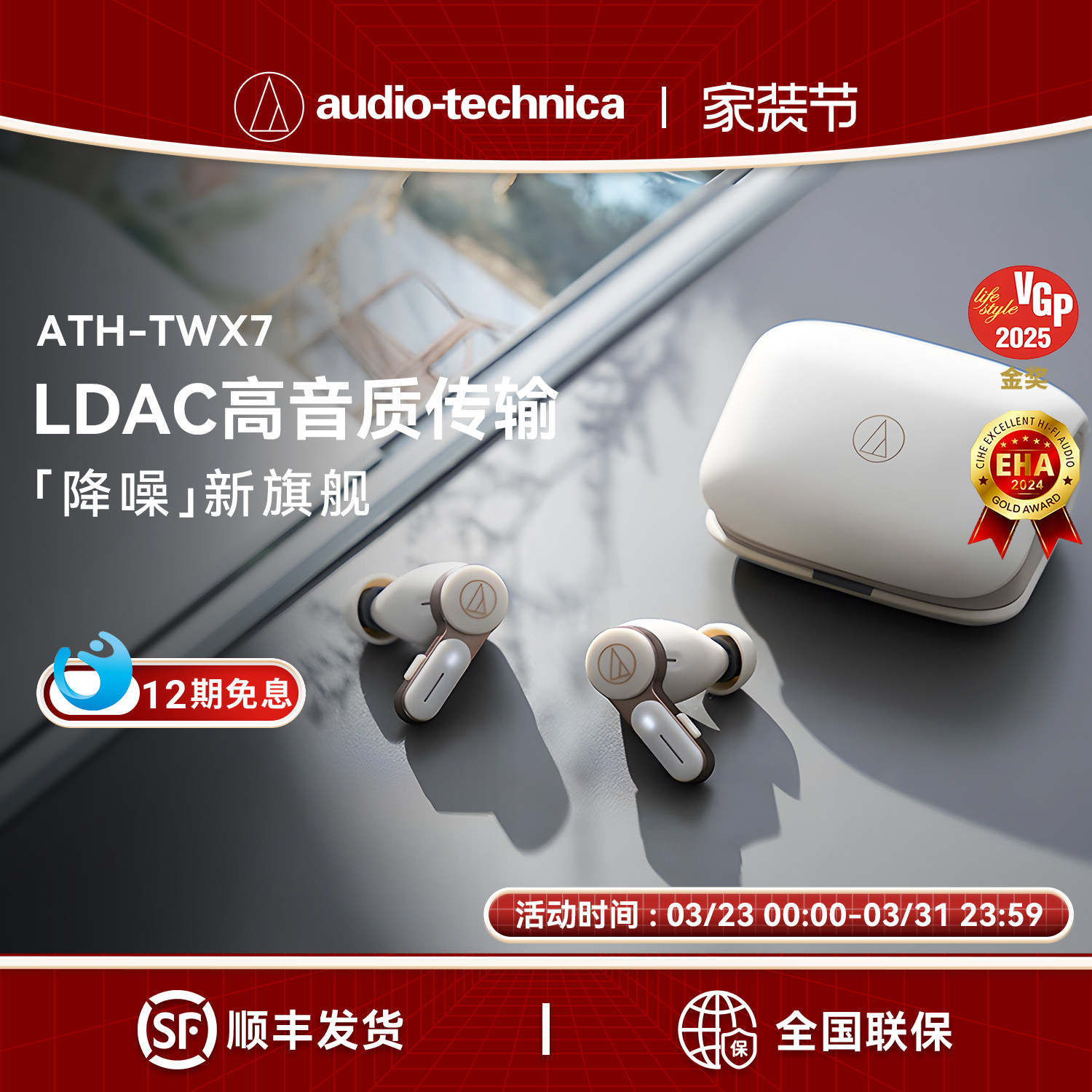 铁三角ATH-TWX7蓝牙无线主动降噪耳机2024新款耳塞长续航