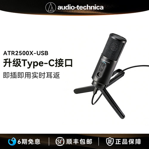 录音直播电容麦克风铁三角话筒