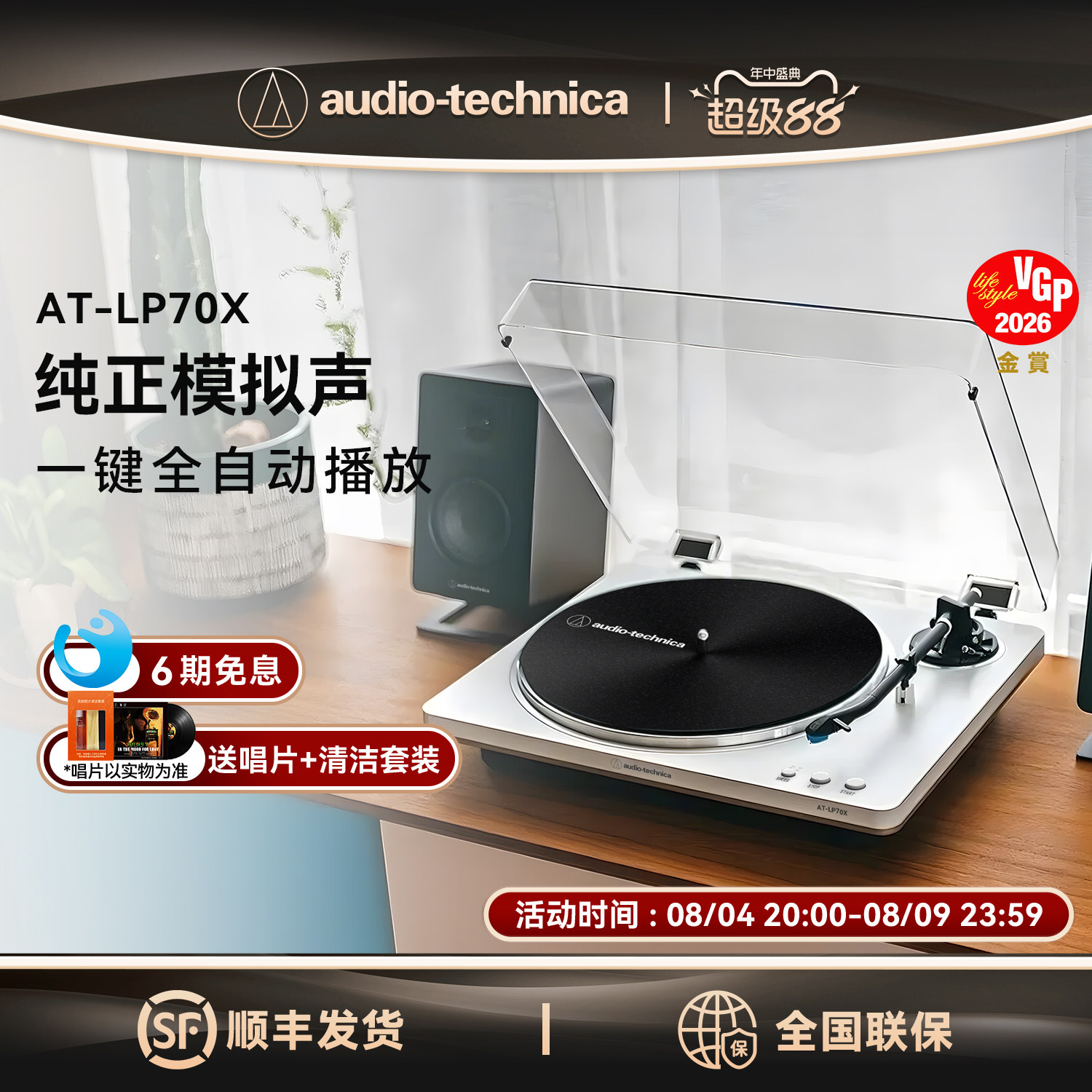 铁三角AT-LP70X全自动黑胶唱机留声机发烧复古唱片机唱盘机电唱机