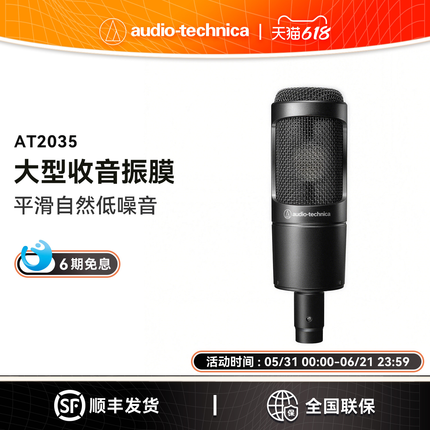 铁三角AT2035直播专用电容网红快手主播电脑录音唱歌话筒麦克风