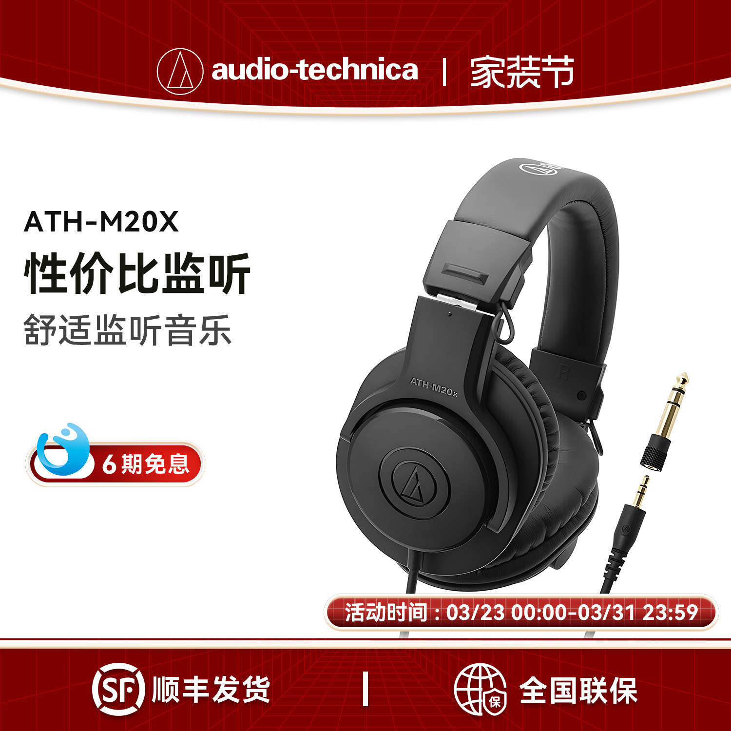 铁三角m20x头戴式有线电脑通用直播主播专业监听耳机旗舰店