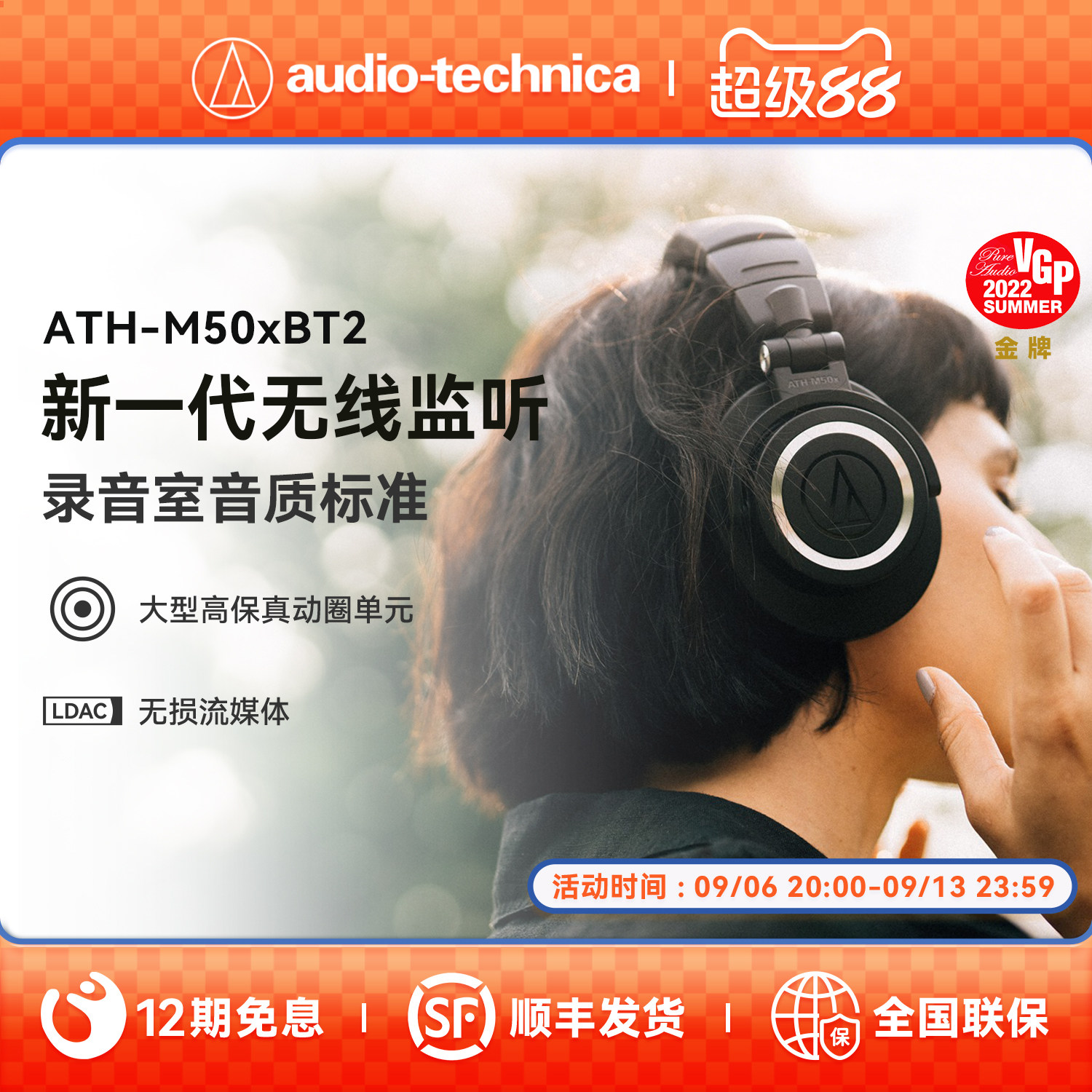 铁三角ATH-M50xBT2专业监听无线蓝牙头戴式耳机M50x低延迟