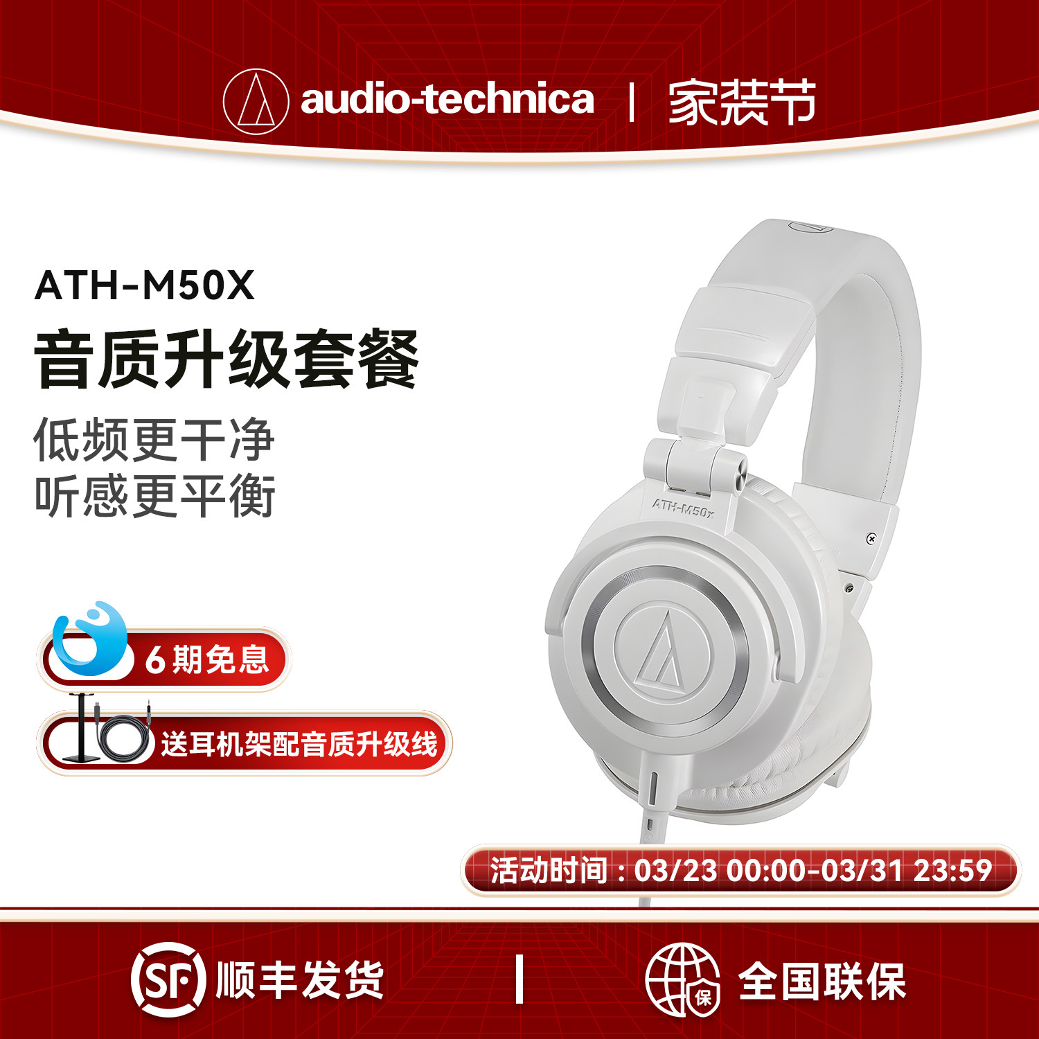 【6期免息】铁三角ATH-M50x有线专业头戴式监听耳机