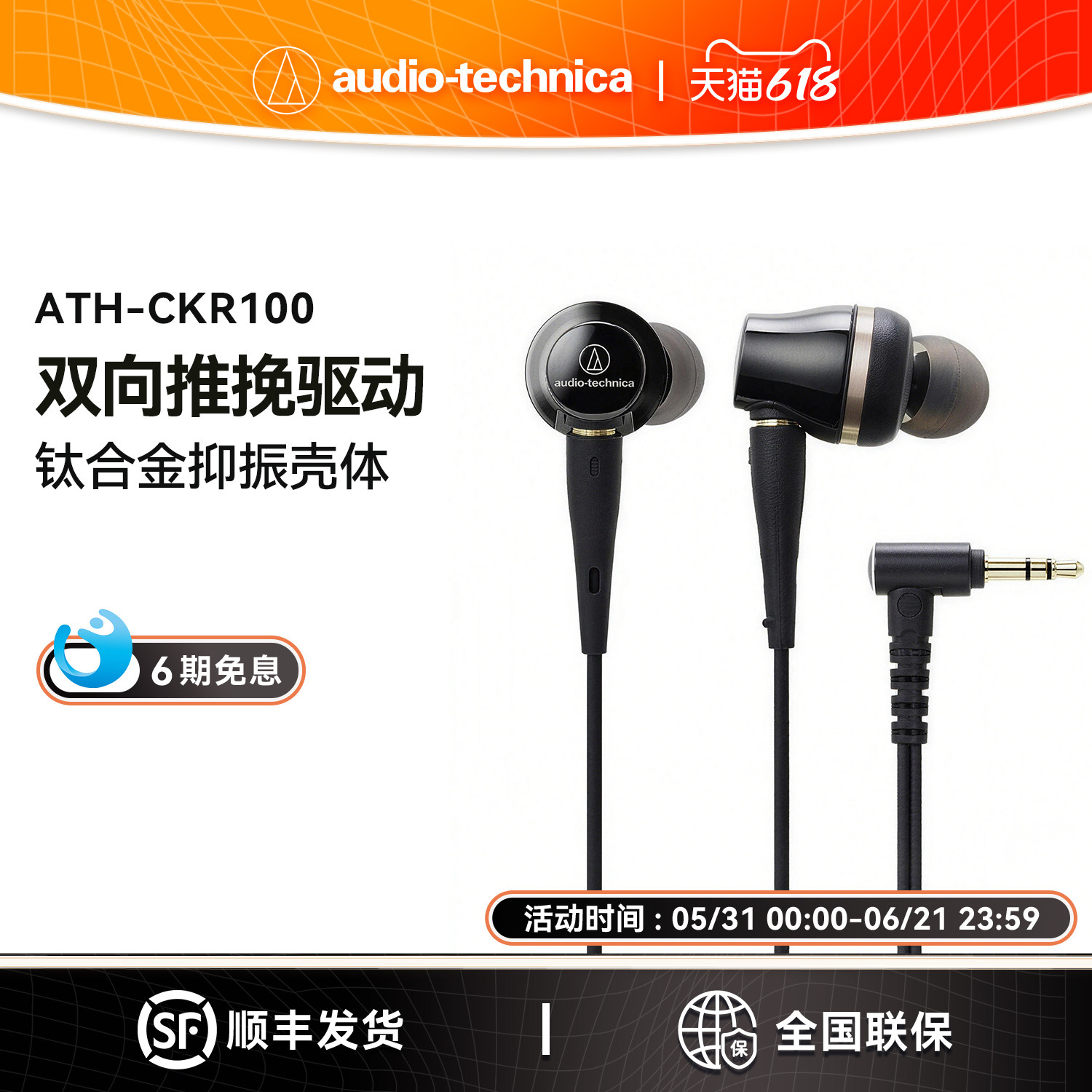 铁三角ATH-CKR100双推挽HiFi发烧入耳式耳机