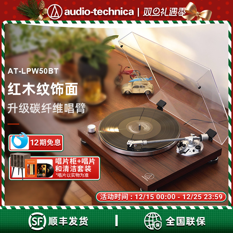 【送唱片机柜】木色蓝牙黑胶唱机