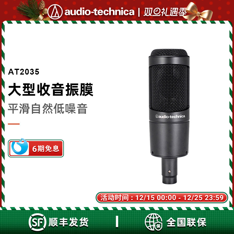 铁三角AT2035直播专用电容网红快手主播电脑录音唱歌话筒麦克风