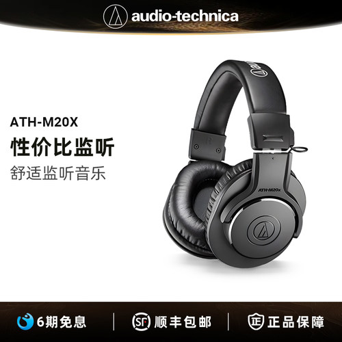 铁三角录音室可用专业包邮耳机