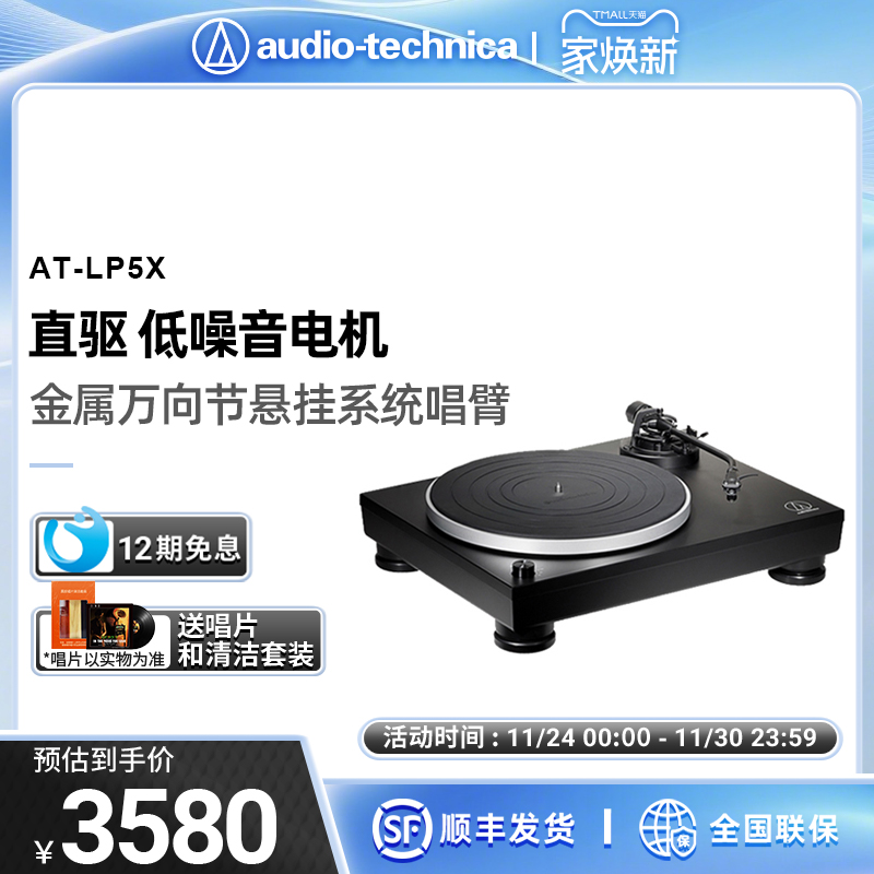 铁三角直驱留声机客厅复古台式